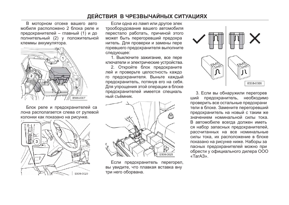Вортекс эстина предохранители схема