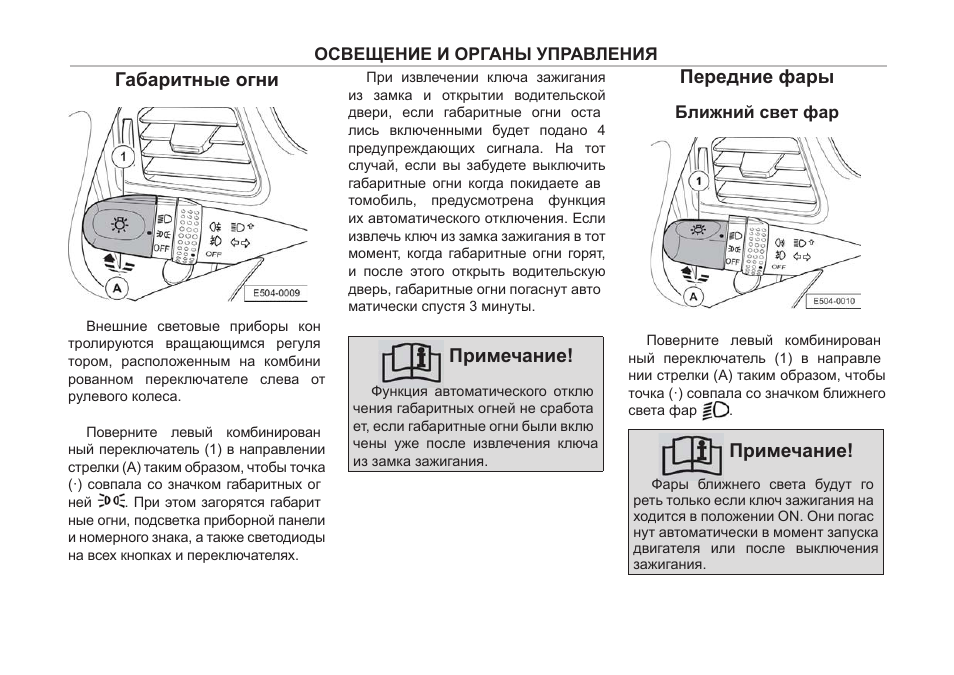 Штатная магнитола вортекс эстина инструкция по применению