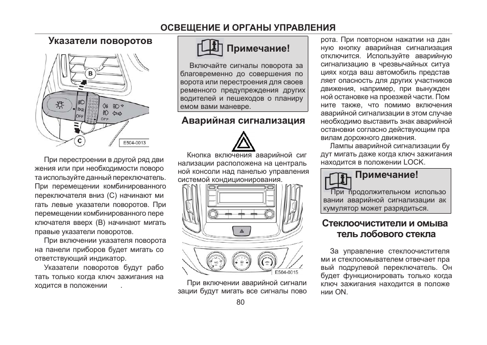 Штатная магнитола вортекс эстина инструкция по применению