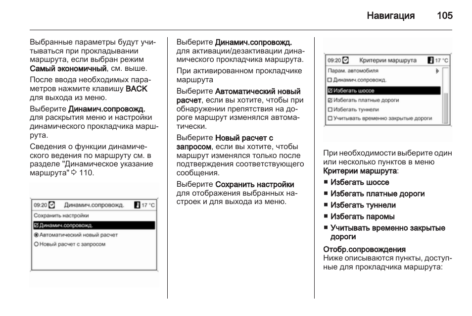 Магнитола даф 105 инструкция