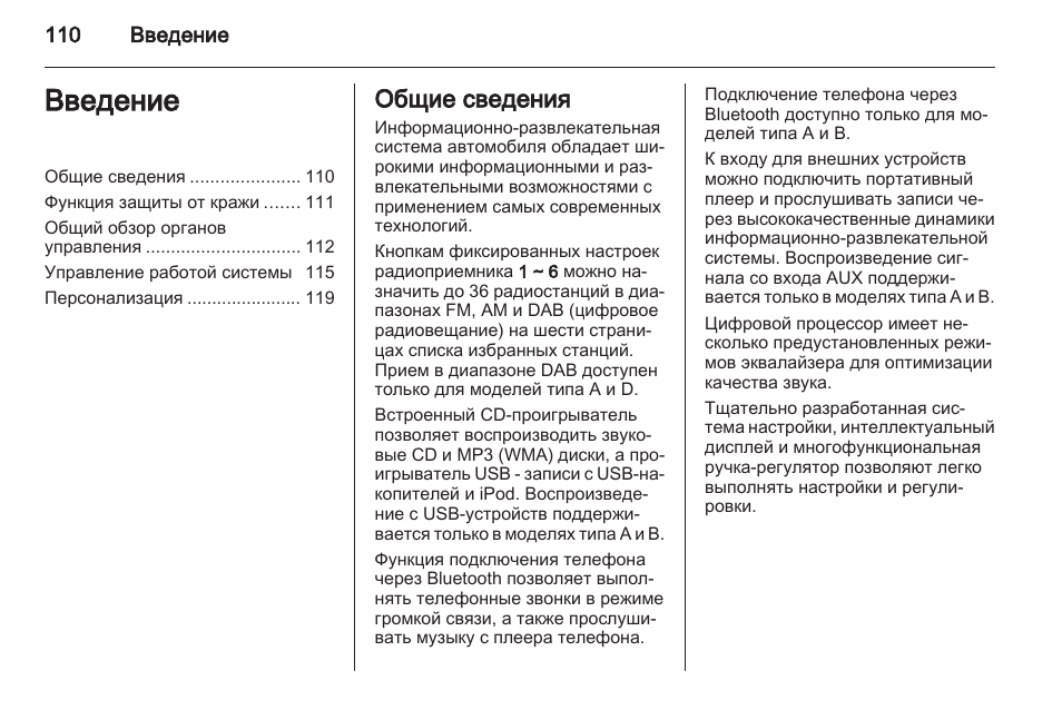 Подробная информация в инструкции. Опель Мокка инструкция по эксплуатации 1.4. Опель Мокка инструкция по эксплуатации 1.8