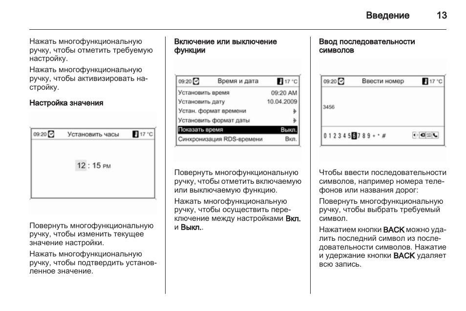 Что означает setup. Значение настройки т19р1п9. Настра значение.