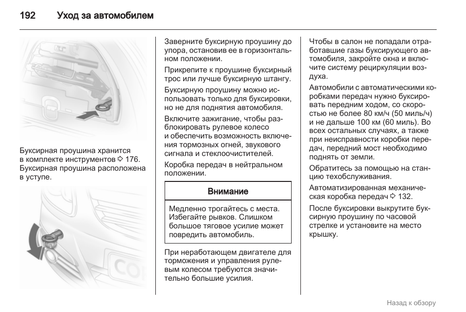 Инструкция по эксплуатации опеля. Инструкция по автомобилям. Инструкция по электромобилю. Инструкция по эксплуатации Опель Корса д 2013. Инструкция по эксплуатации автомобиля Opel Corsa 3d