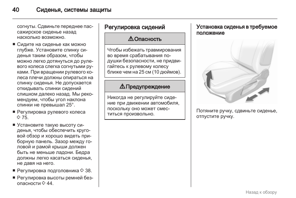 Положение 40