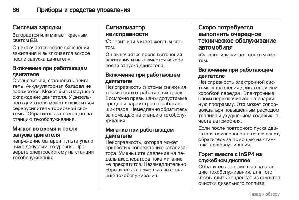 Ошибка зарядки. Неисправности системы зарядки. камри неисправность системы зарядки. камри 70 неисправность системы зарядки. проведение неисправности система зарядки.
