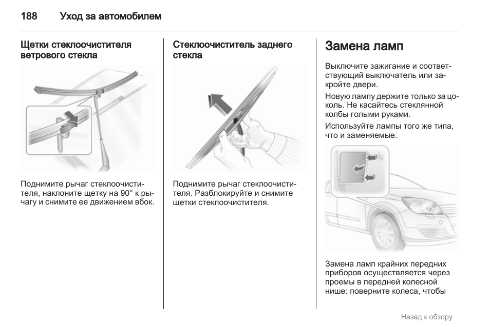 Упражнение руками щетки автомобиля. Как поменять щетку стеклоочистителя на заднем стекле. Задняя щетка стеклоочистителя шкода фабия 2. Схема замены дворников на машине. Как поменять щетку стеклоочистителя на заднем стекле.