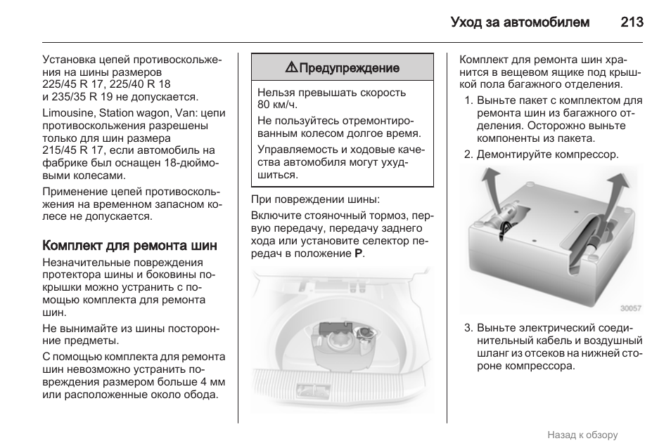 ASB.213 инструкция. Microdos Speedy Family инструкция по эксплуатации. PROMOZER personal Care MZ-213 инструкция по эксплуатации. Sq1508-0213 инструкция.