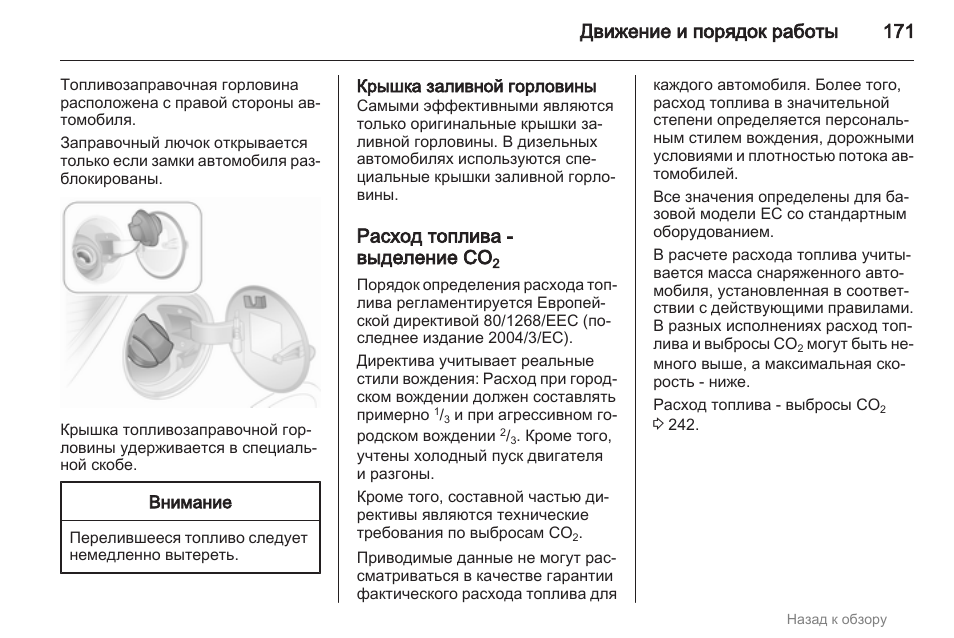 Family инструкция