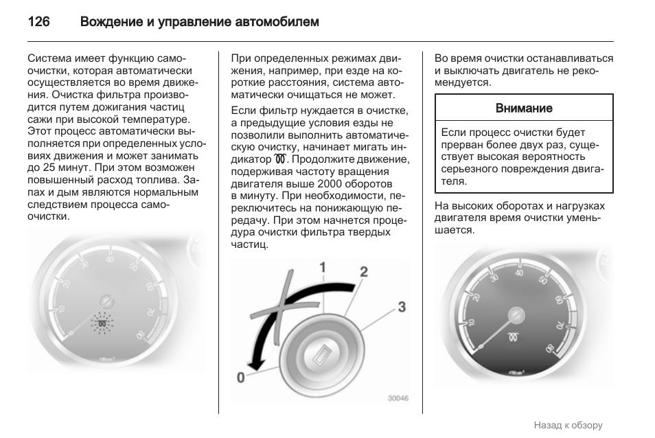 Опель корса д повышенный расход топлива