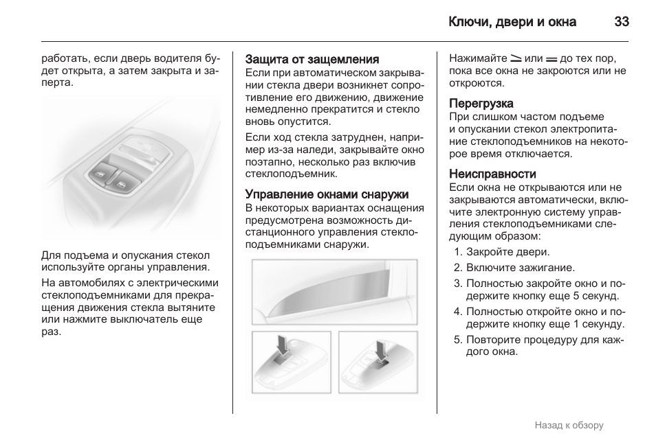 Как настроить радио опель зафира б