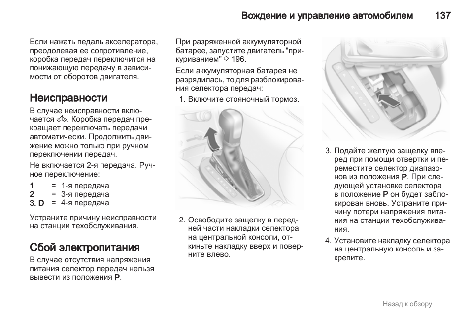 Опель корса не переключает скорости