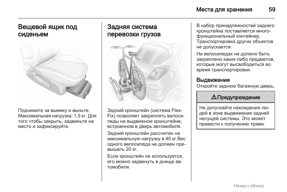Как отключить подушку безопасности пассажира на опель корса д