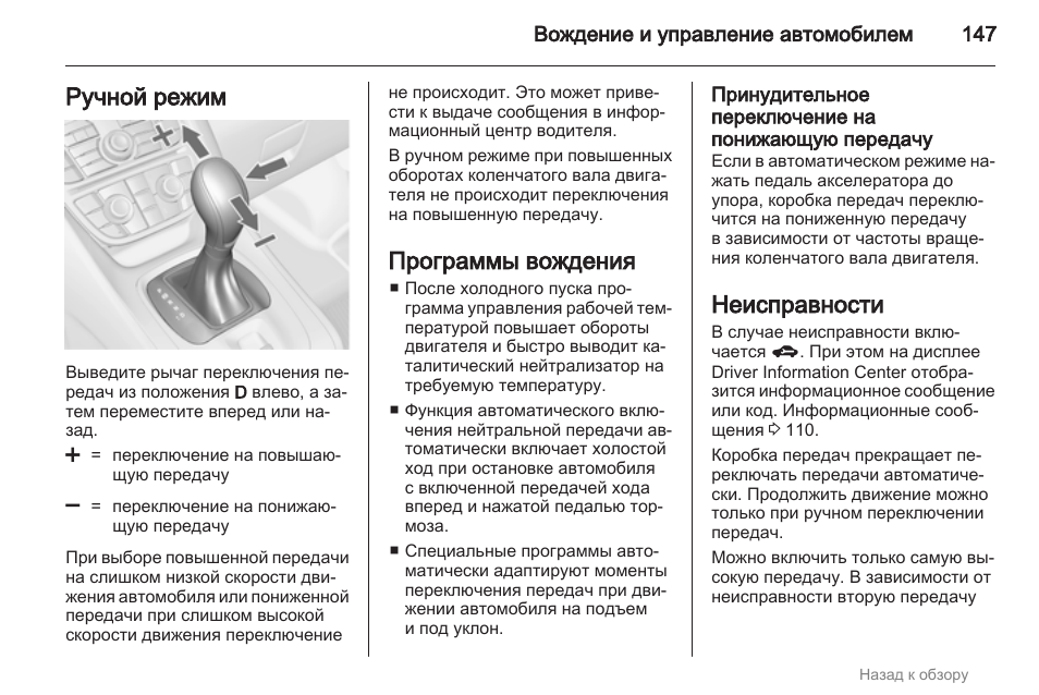 Как переключать коробку передач на механике