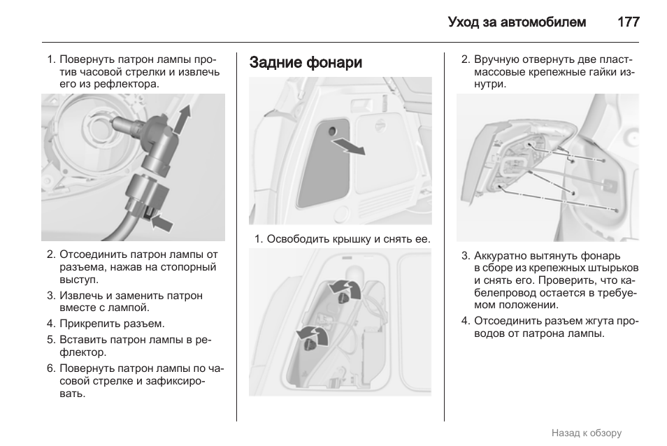 Опель мерива точки подключения сигнализации - 88 фото