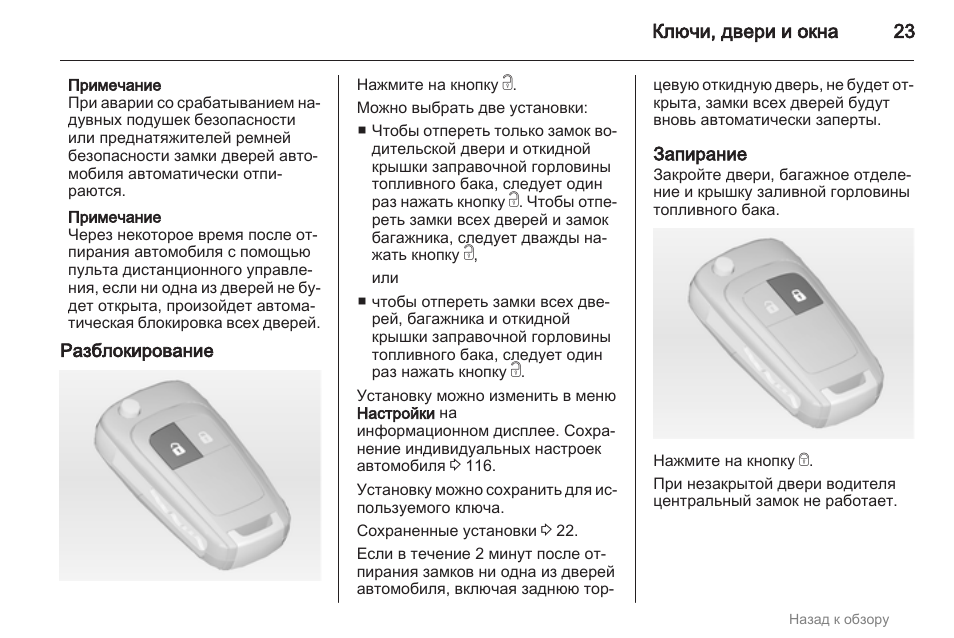 Опель мерива кондиционер как включить