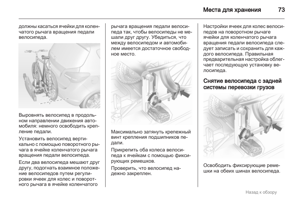 Инструкция по эксплуатации опеля. Машина Опель Мерива руководство по эксплуатации. Опель Мерива руководство по ремонту. Инструкция по установке чехлов в Опель Мерива 2006 года. Инструкция по эксплуатации Opel Meriva a купить