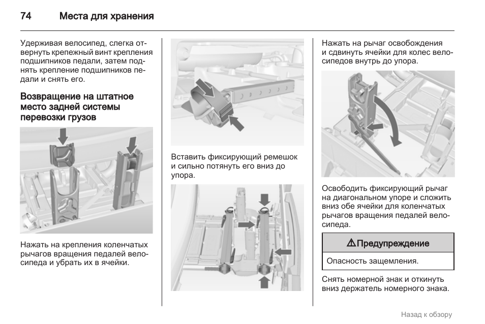 Опель мерива точки подключения сигнализации - 88 фото