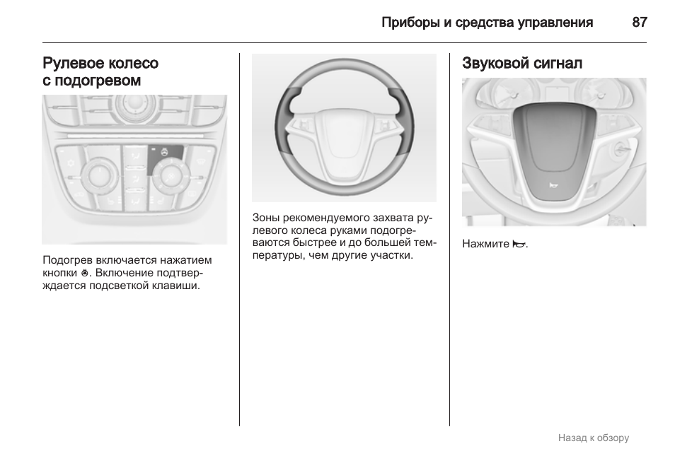 Опель мерива кондиционер как включить
