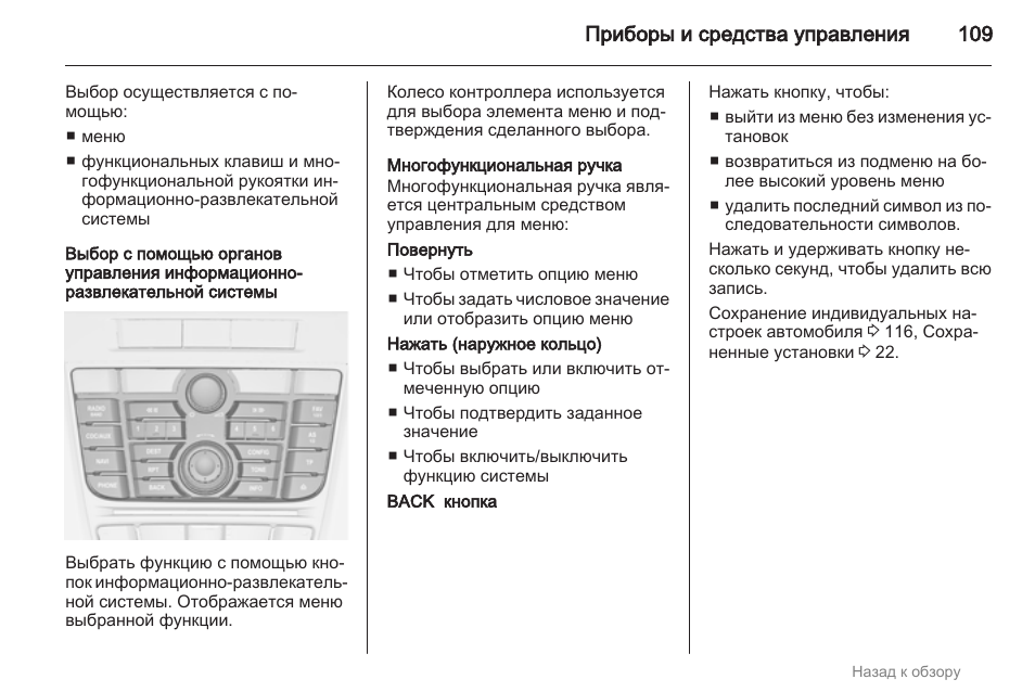 Как настроить радио опель зафира б