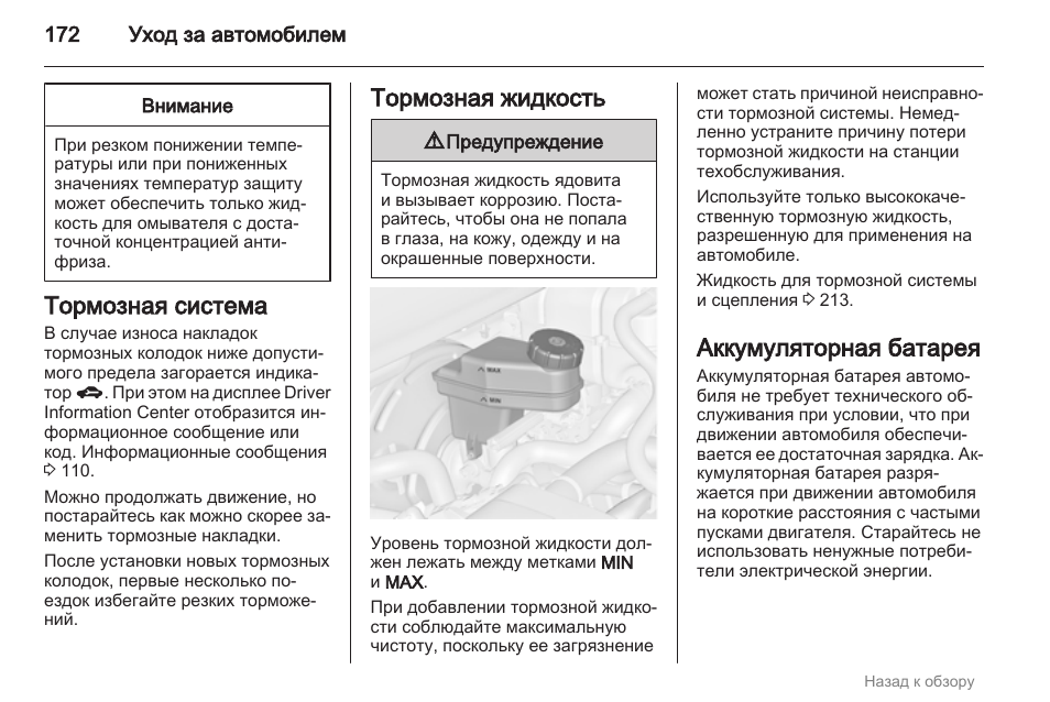 Опель мерива прокачка тормозов