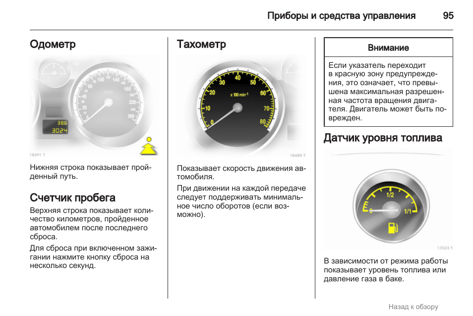 одометр инструкция. одометр фильтрационный гт 2. сигнализатор неисправности систем двигателя. счетчик суточного пробега. одометр инструкция.