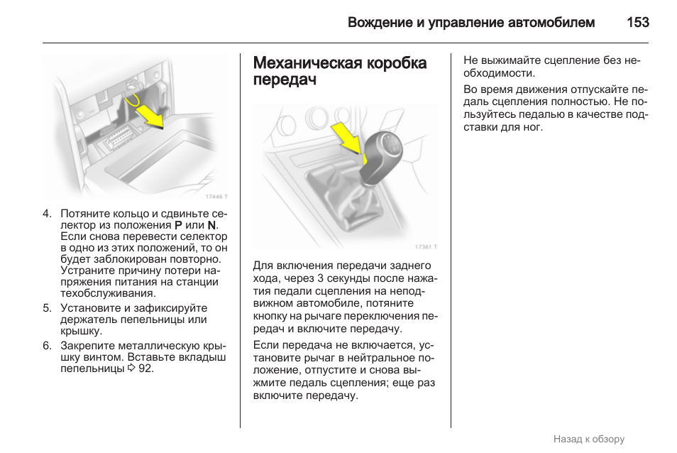 Пошаговое вождение на механике для начинающих в картинках