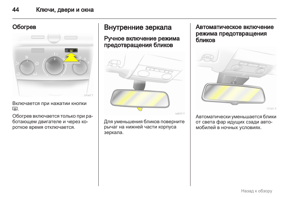 Опель зафира как включить кондиционер - 92 фото