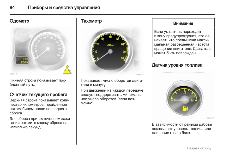 Hs2234 тахометр инструкция на русском