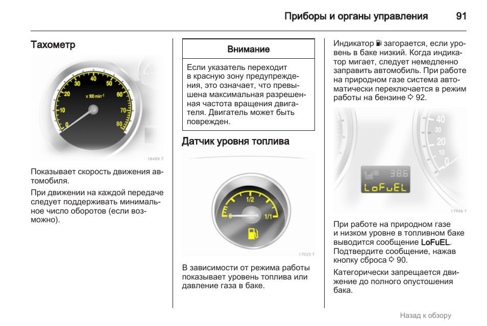 схема подсоединения тахометра ваз 2106. устройство тахометра. тахометр для определения частоты вращения. тахометр тэ 30 5р схема. датчик тахометра д-1м чертеж.