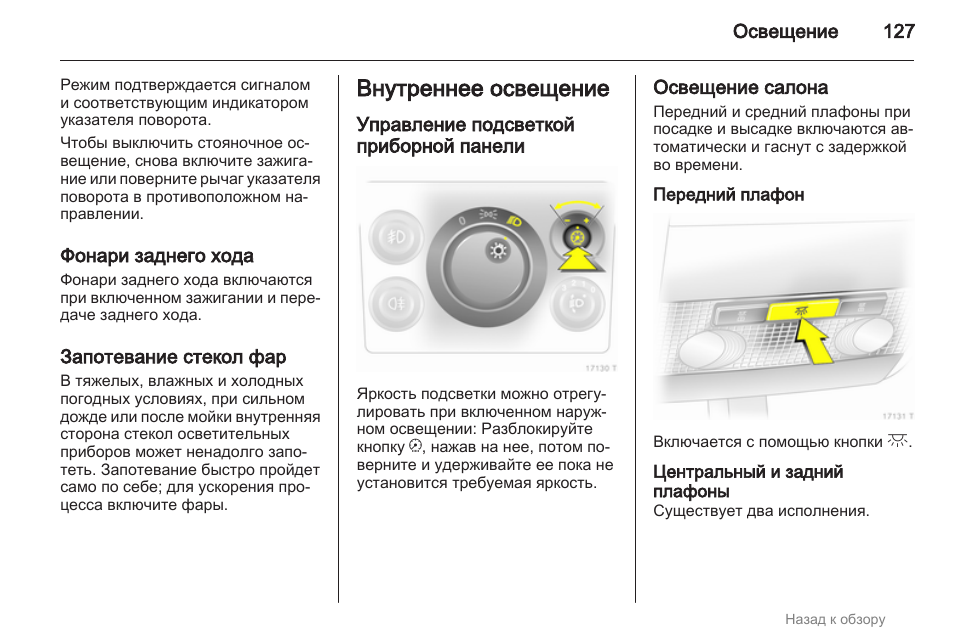 Как настроить радио опель зафира б