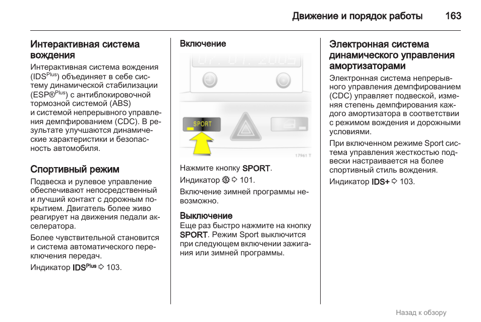 Штатная магнитола опель зафира б инструкция по эксплуатации