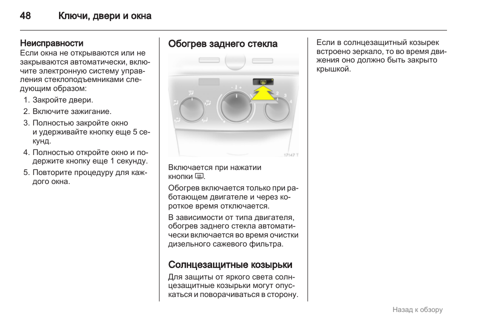 Опель корса как включить кондиционер