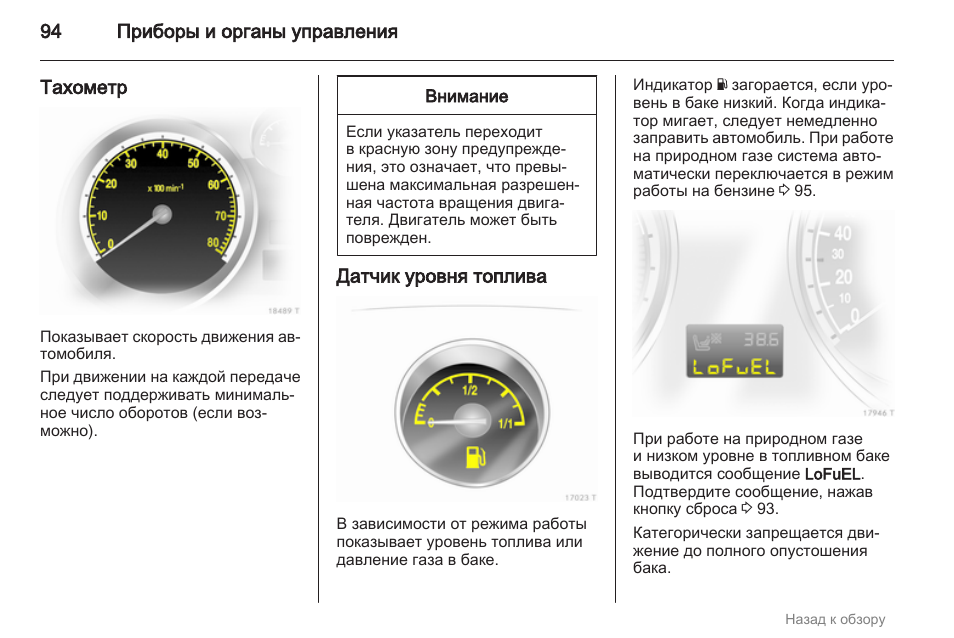 Hs2234 тахометр инструкция на русском