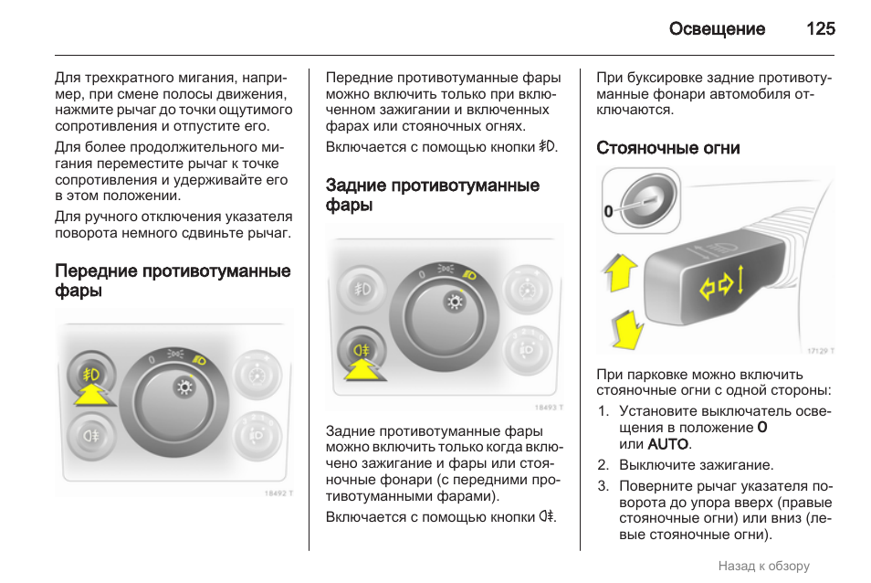 Штатная магнитола опель зафира б инструкция по эксплуатации
