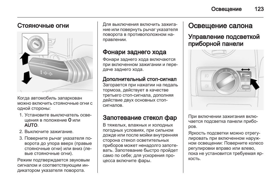 Как включить габаритные огни на ниссан - 83 фото