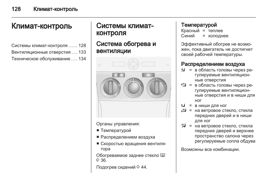 климат контроль инструкция по применению. климат контроль инструкция по применению. климат контроль climatronic с режимом рециркуляции. регулировка климат контроля. климат контроль инструкция по применению.