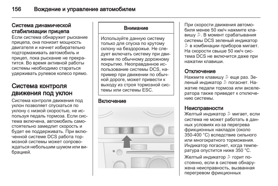 Опель антара мультимедиа инструкция