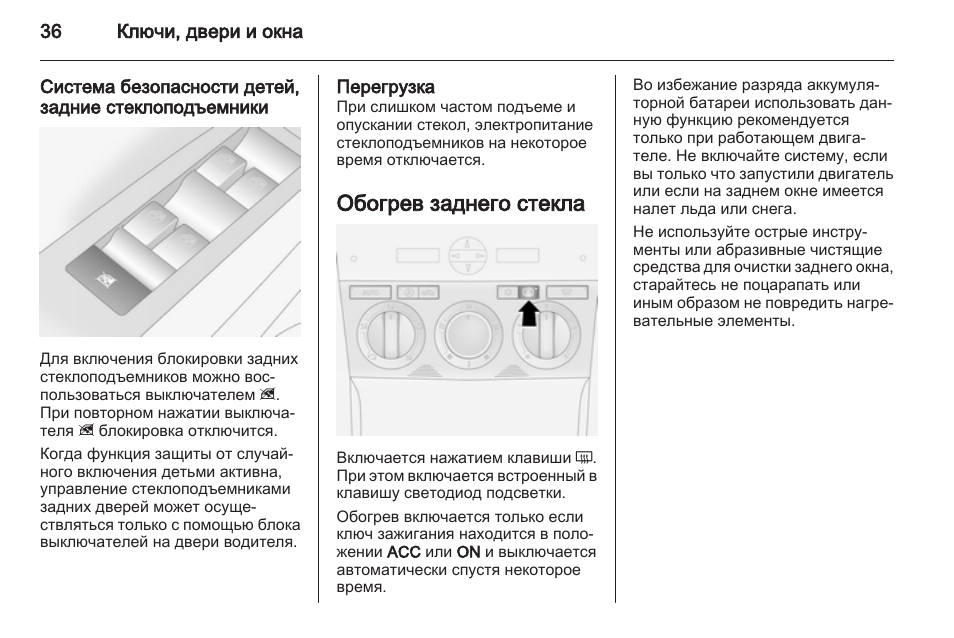 Опель антара мультимедиа инструкция