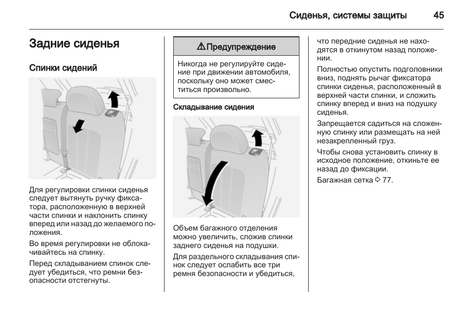 Опель антара мультимедиа инструкция