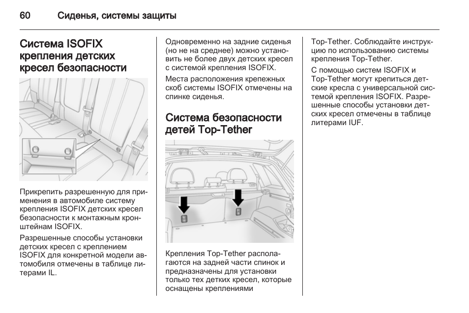 Опель антара бортовой компьютер инструкция - 94 фото