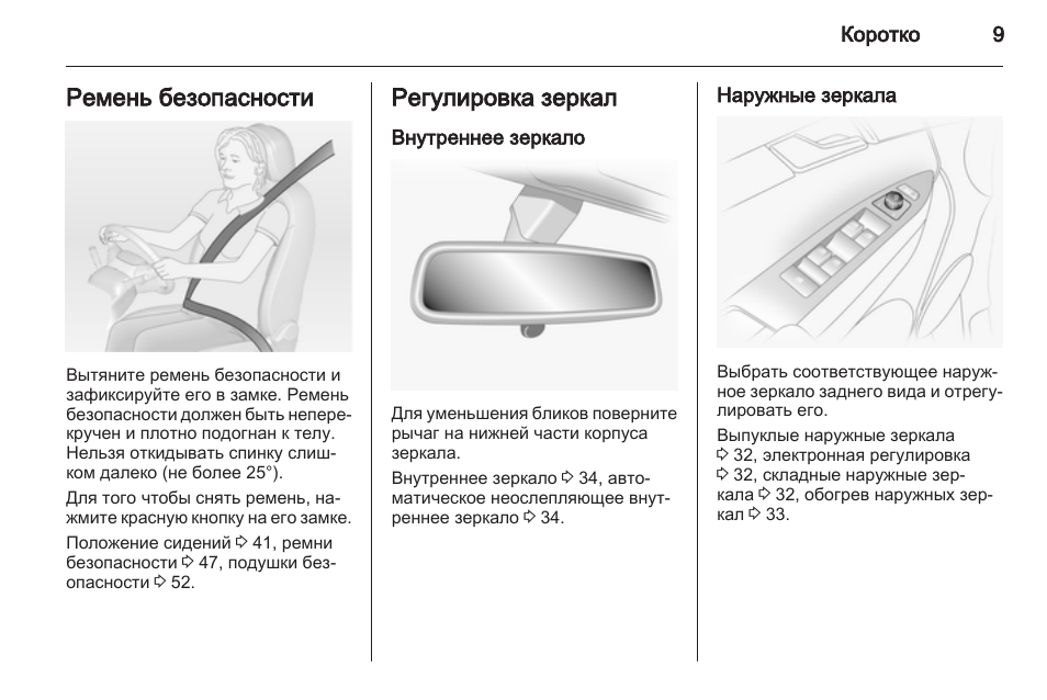 Как включить круиз контроль на опель антара