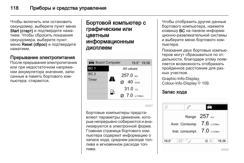 Штатная сигнализация опель антара инструкция