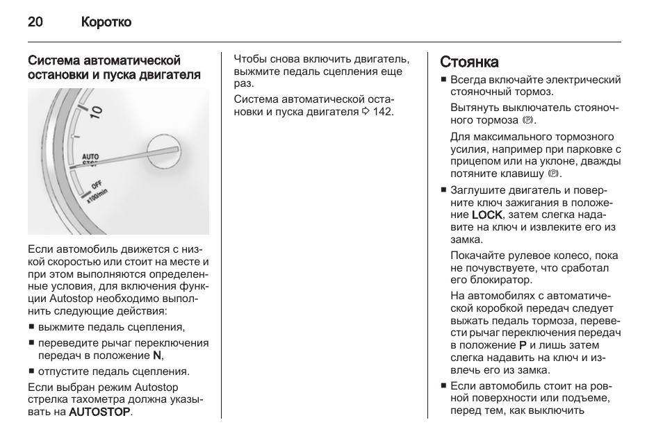 Не работает тахометр опель антара