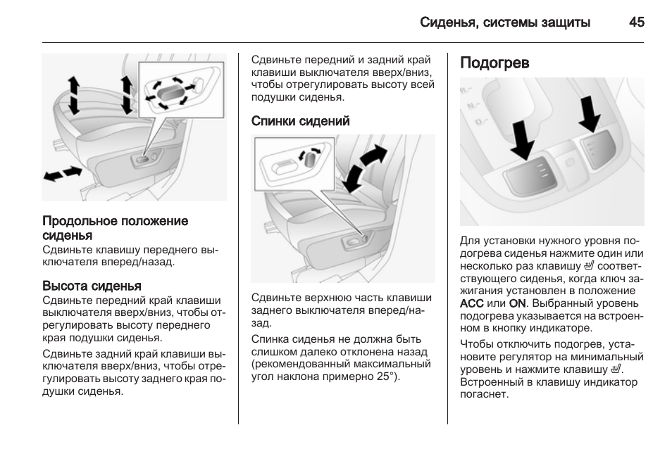 Опель антара мультимедиа инструкция