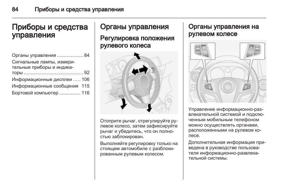 Как включить компьютер опель антара - 80 фото
