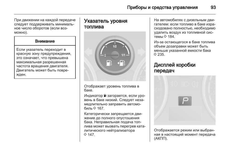 Штатная сигнализация опель антара инструкция