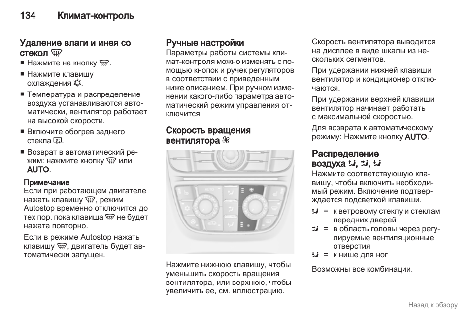 Как включить омыватель фар на опель астра gtc - 92 фото