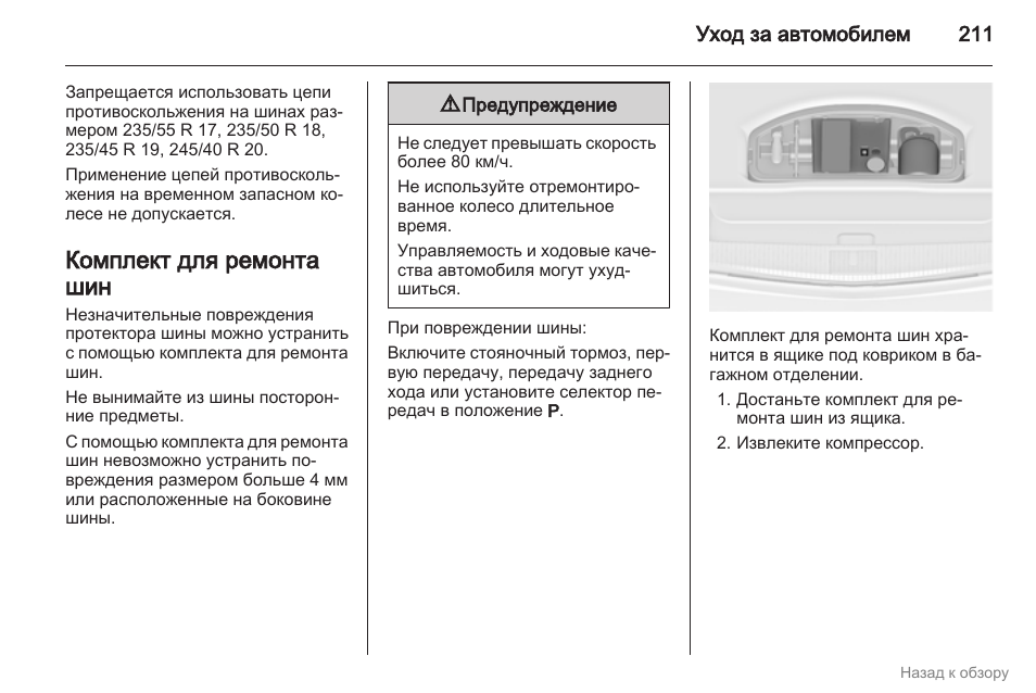 Автоматика GTC инструкция. Топаз 211 руководство по эксплуатации.