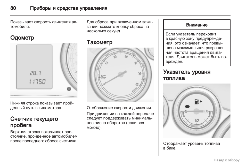 Тахометр ат 8 инструкция по эксплуатации
