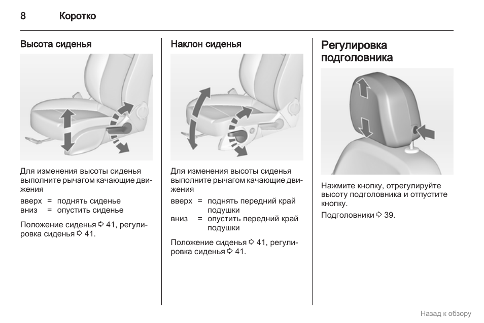 Ниссан ноут регулировка сидения по высоте - 95 фото